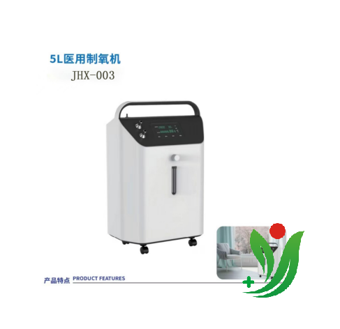 JHX-003  5L醫用制氧機